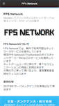 Mobile Screenshot of fps.ne.jp